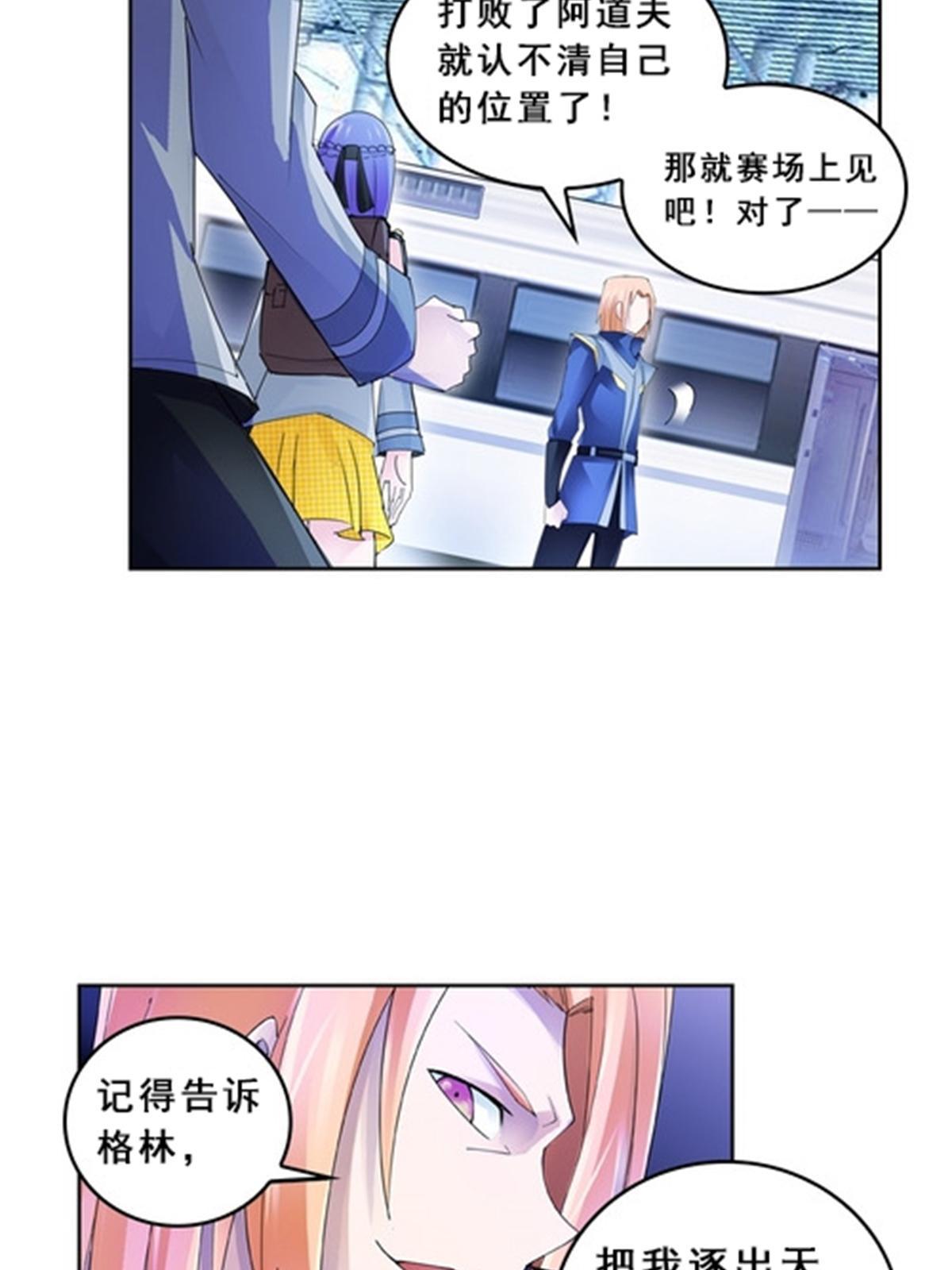 80 目标！雷帝城！(1/2)-第81话