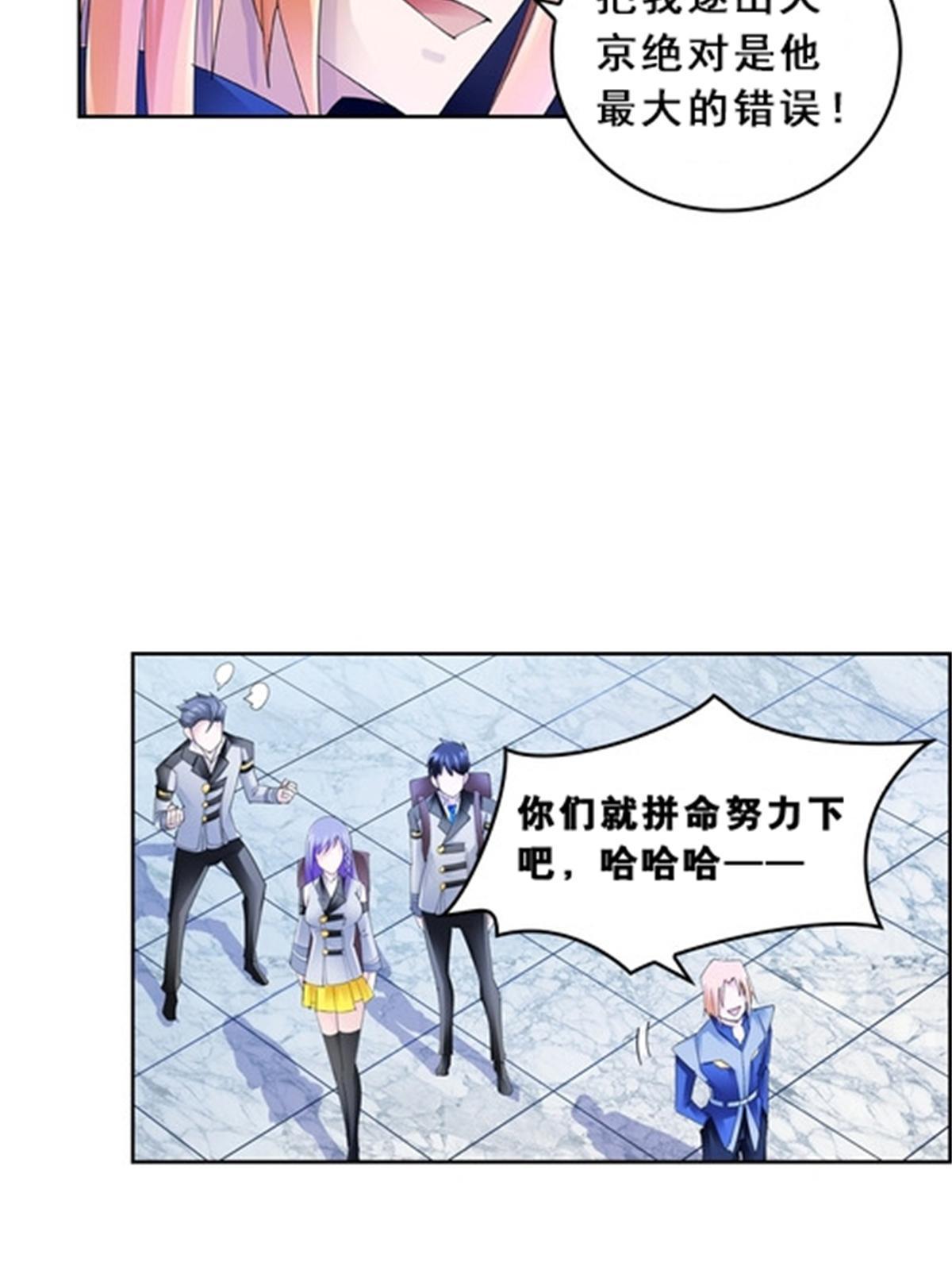 80 目标！雷帝城！(1/2)-第81话