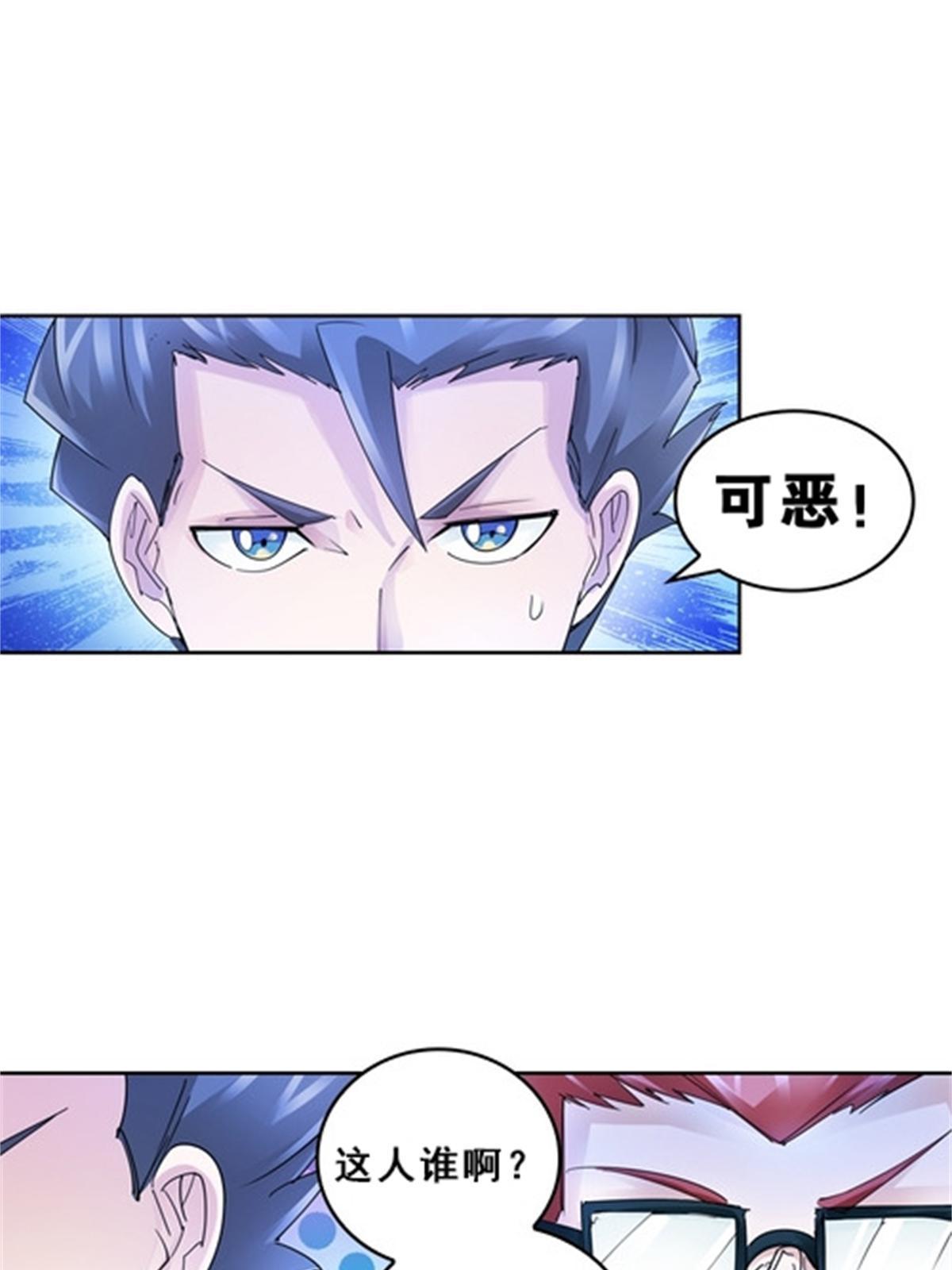 80 目标！雷帝城！(1/2)-第81话