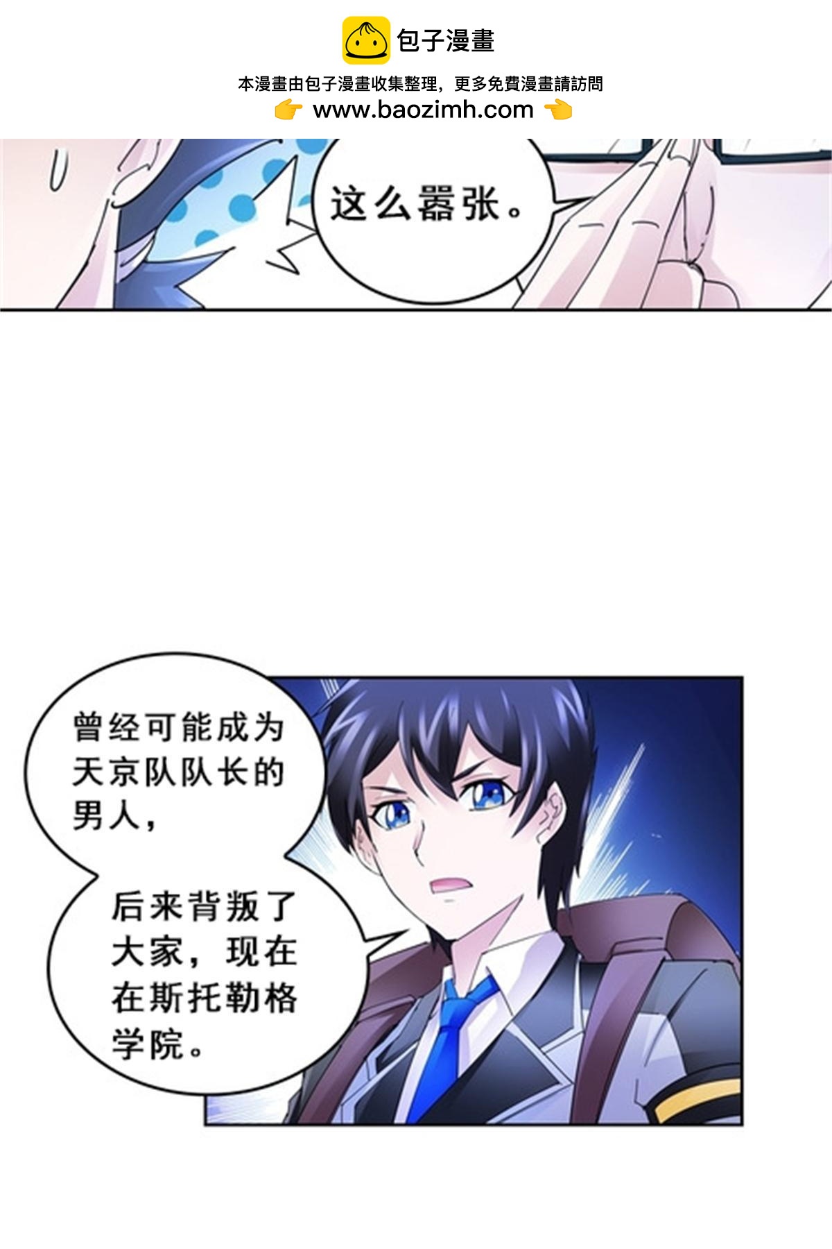 80 目标！雷帝城！(1/2)-第81话