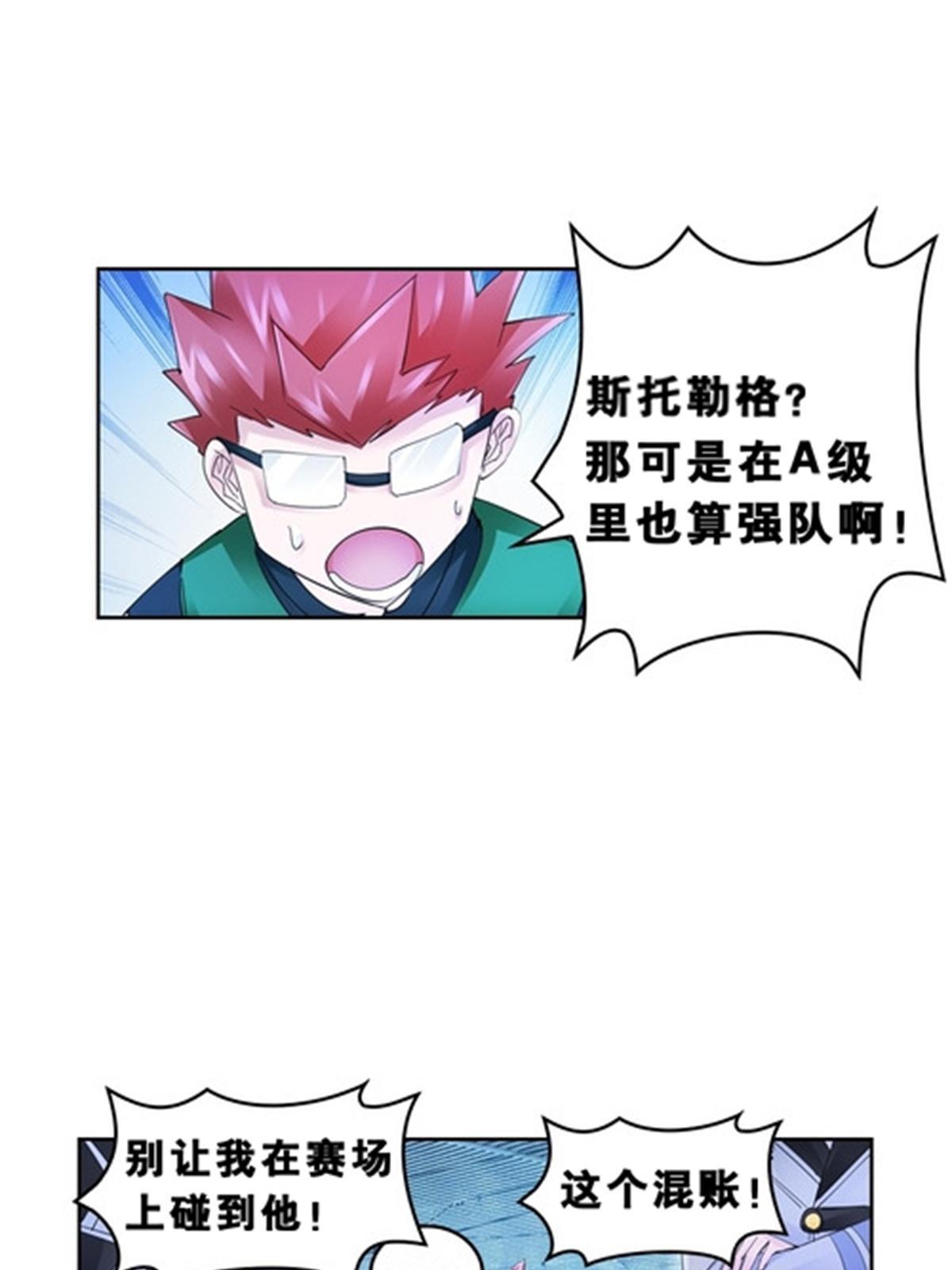 80 目标！雷帝城！(1/2)-第81话