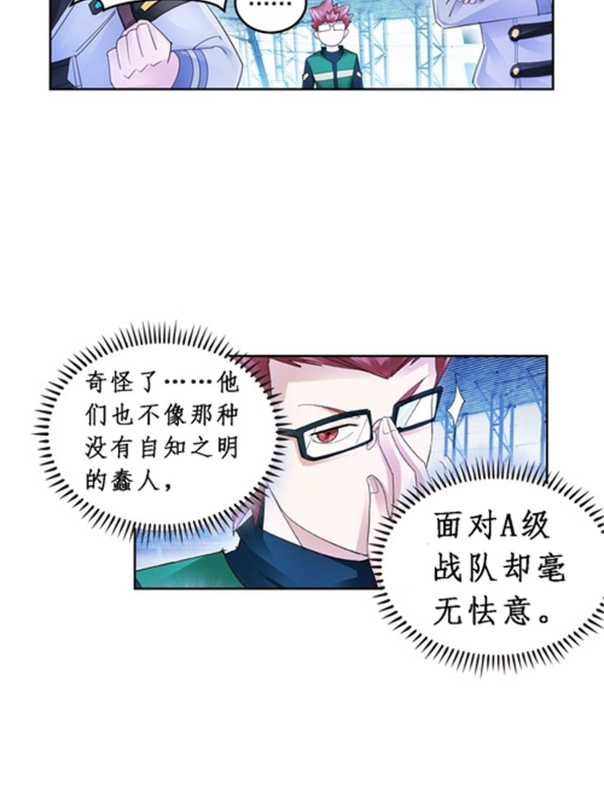 80 目标！雷帝城！(1/2)-第81话