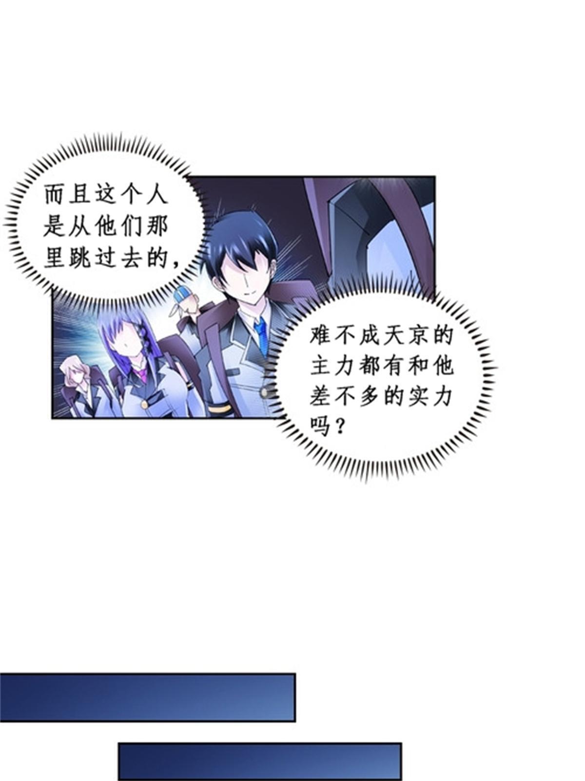 80 目标！雷帝城！(1/2)-第81话