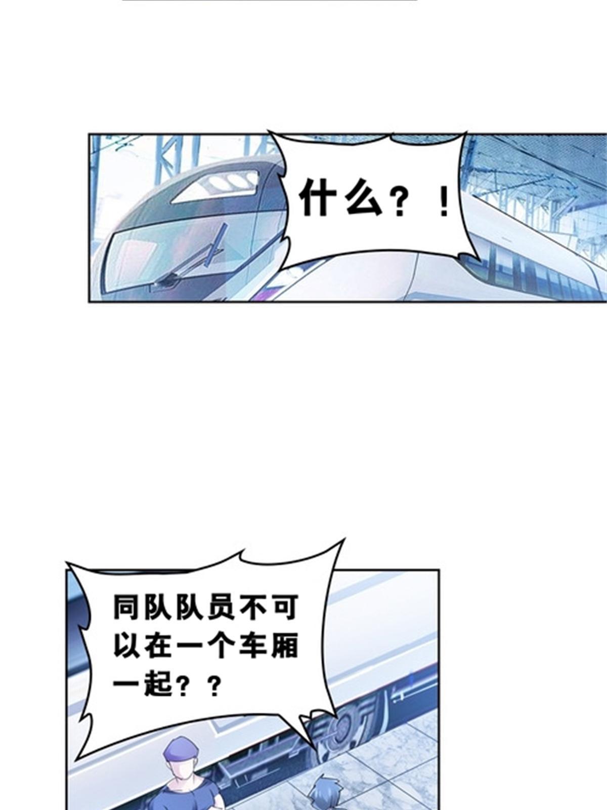 80 目标！雷帝城！(1/2)-第81话