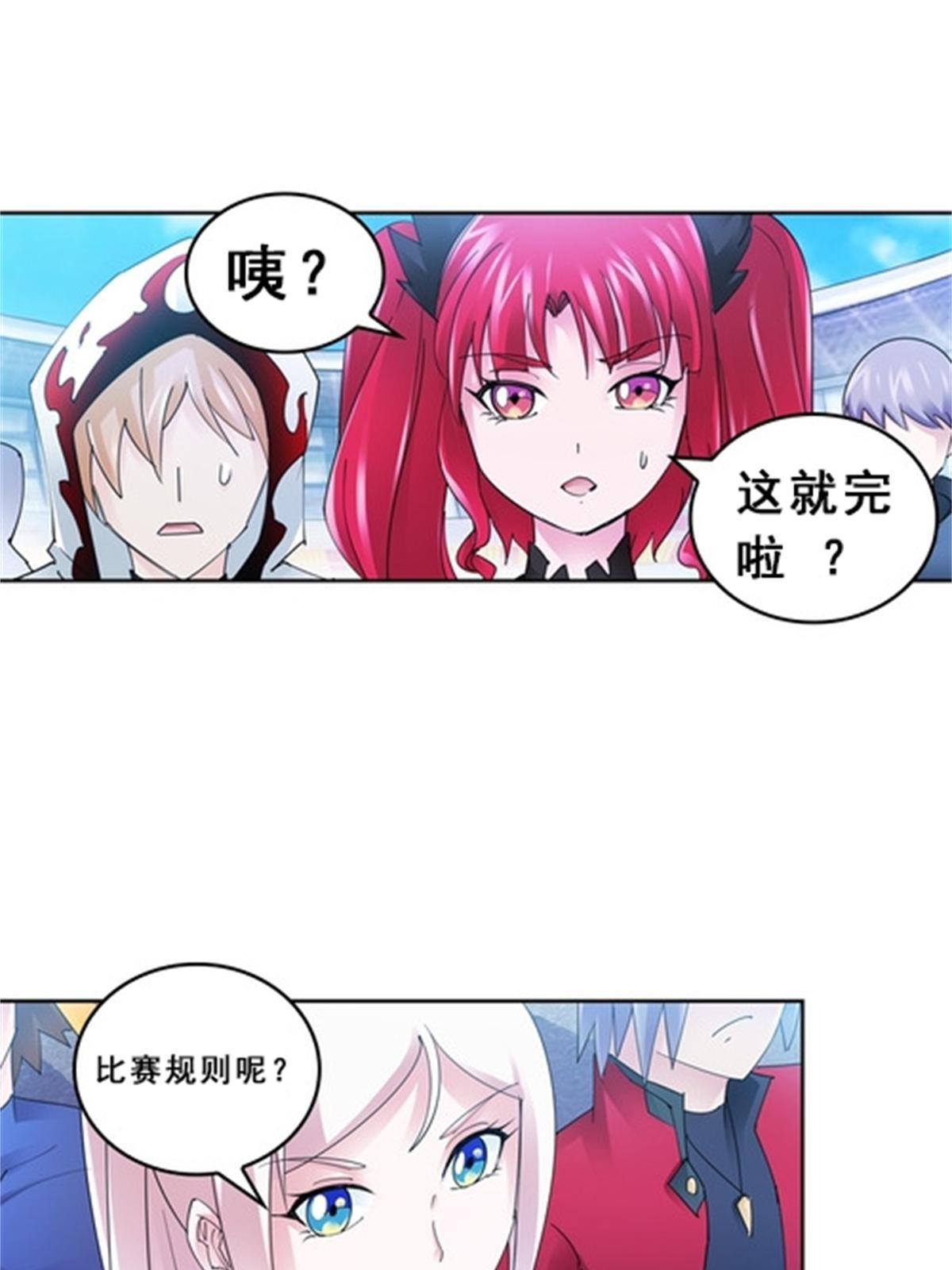80 目标！雷帝城！(1/2)-第81话