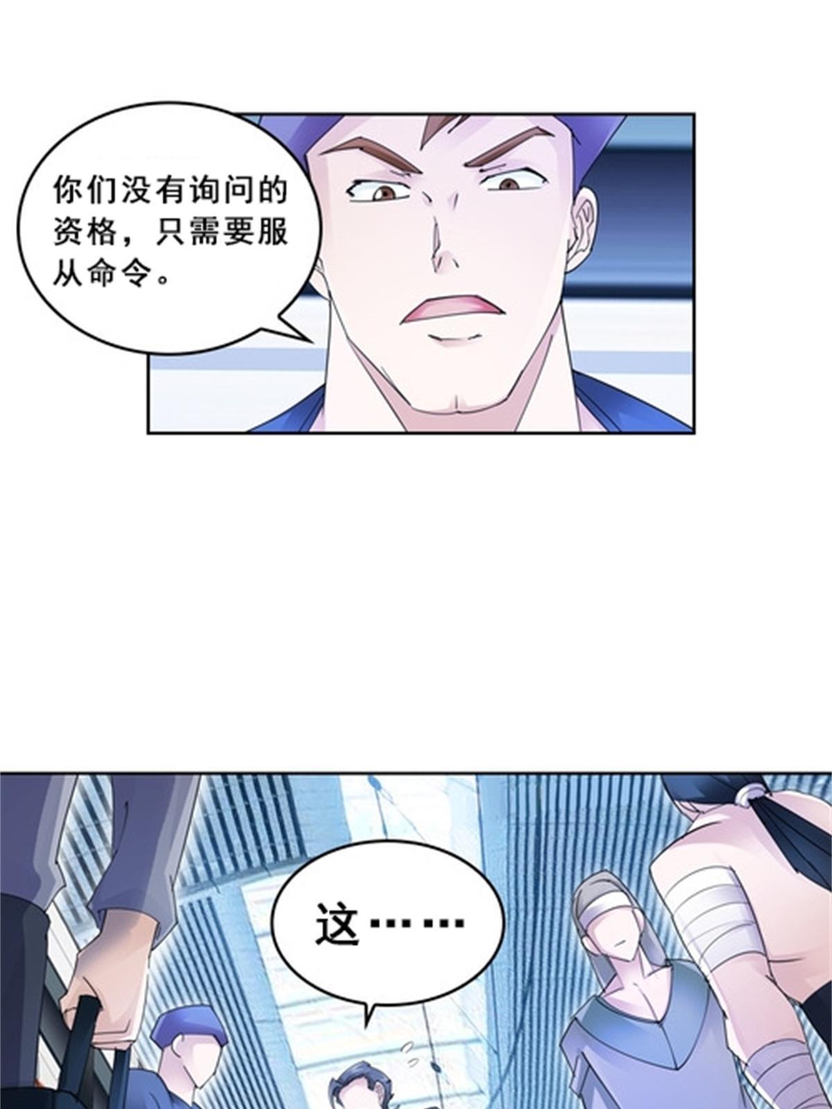 80 目标！雷帝城！(1/2)-第81话