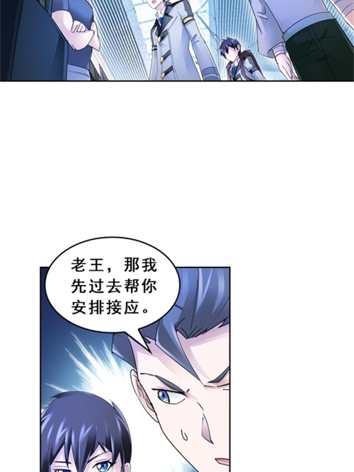 80 目标！雷帝城！(1/2)-第81话