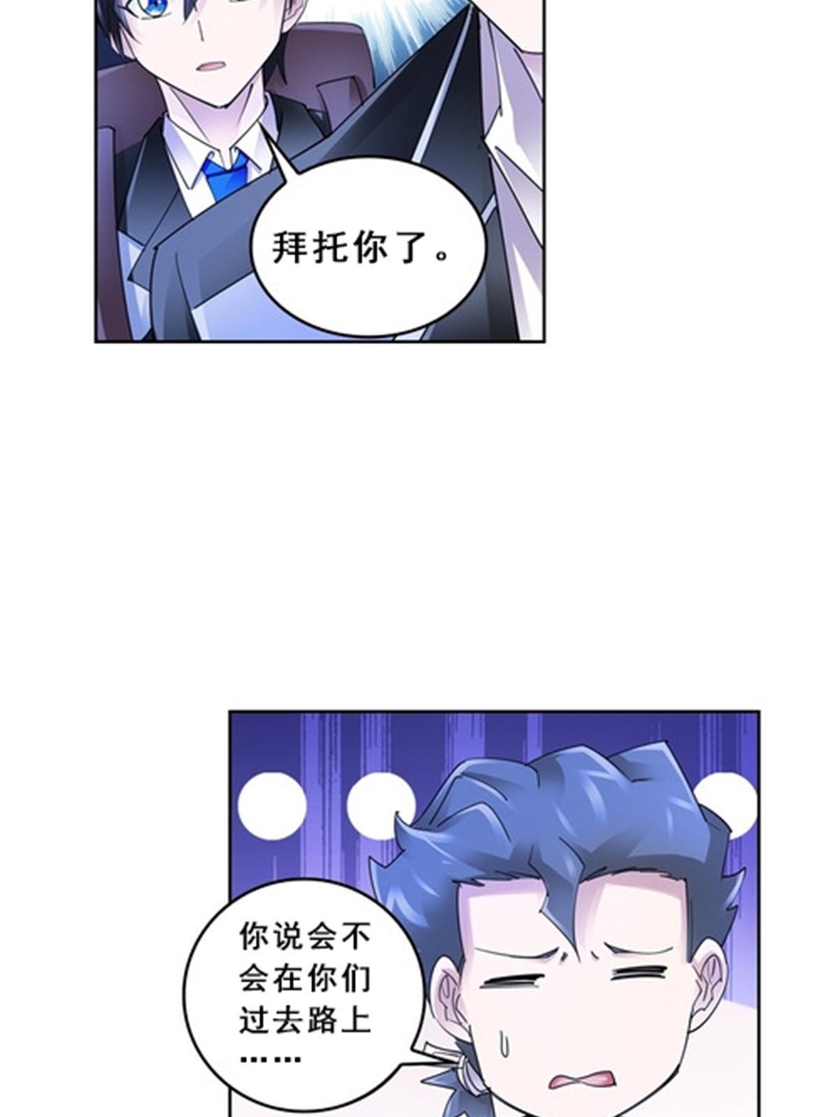 80 目标！雷帝城！(1/2)-第81话