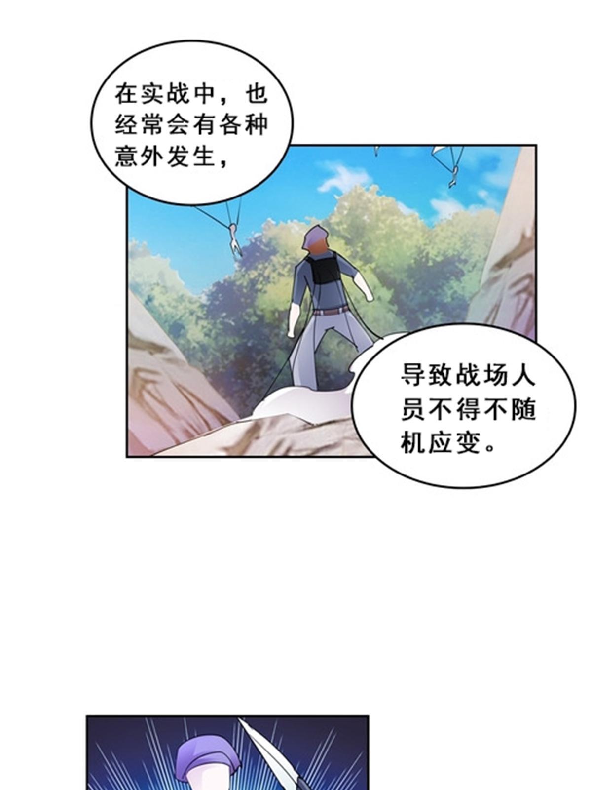80 目标！雷帝城！(1/2)-第81话