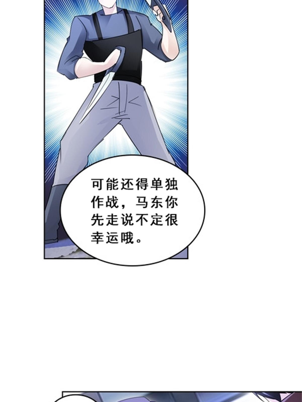 80 目标！雷帝城！(1/2)-第81话