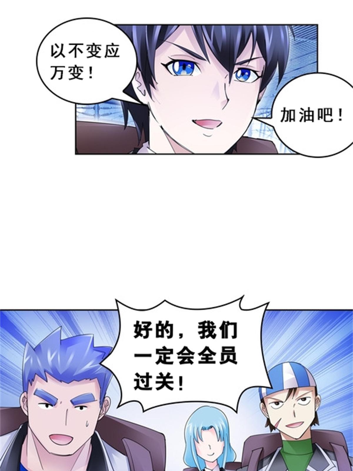80 目标！雷帝城！(1/2)-第81话