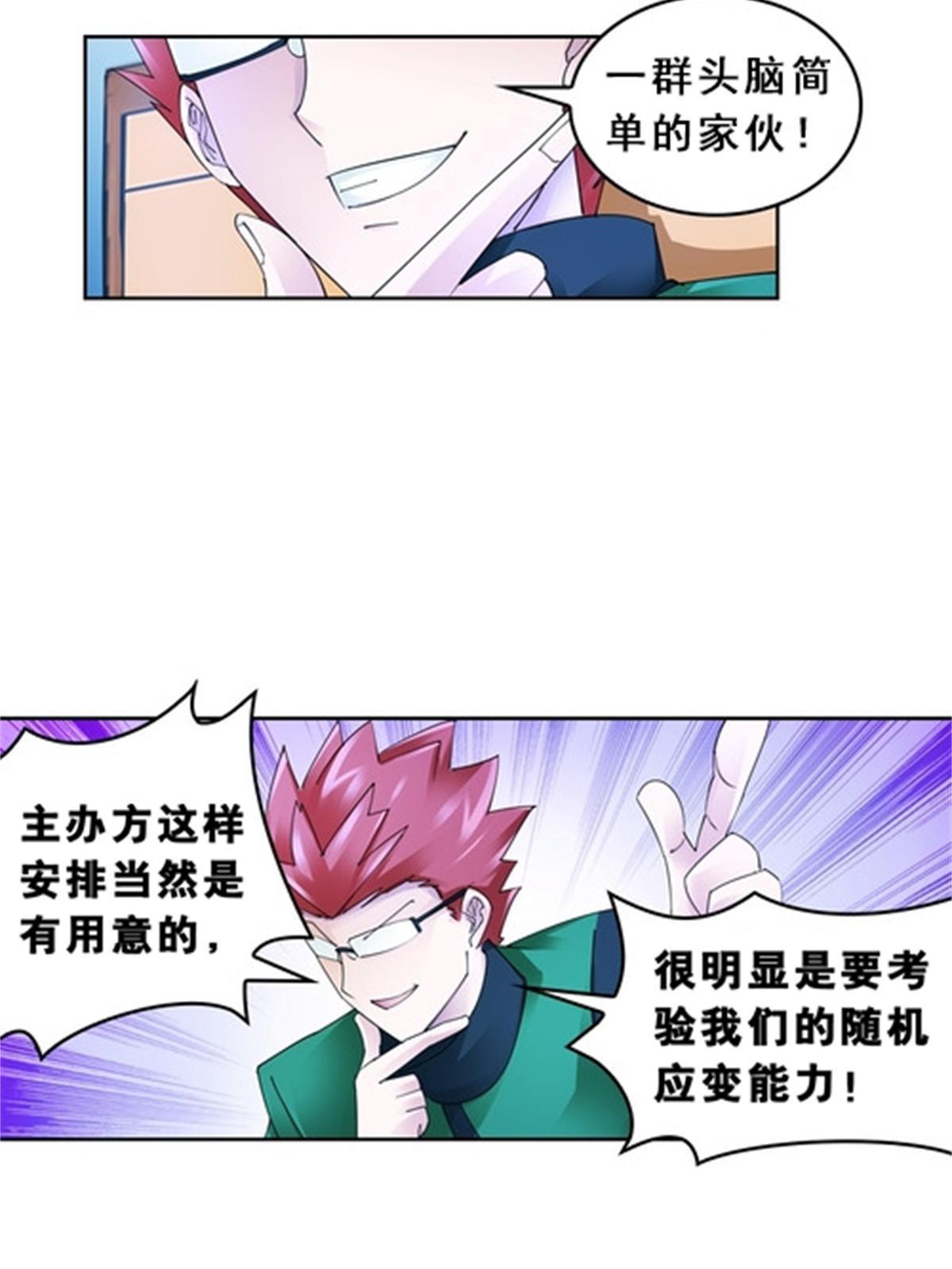 80 目标！雷帝城！(1/2)-第81话