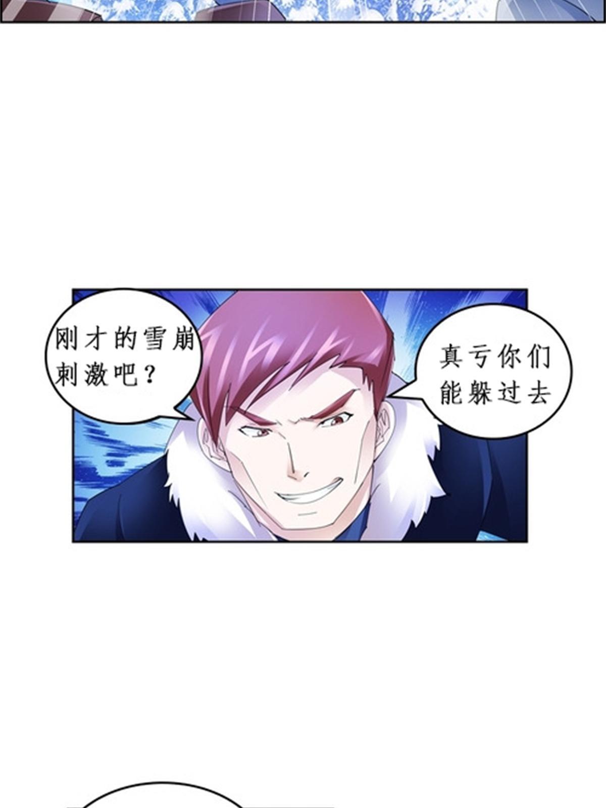 82 雪地反击(1/2)-第83话