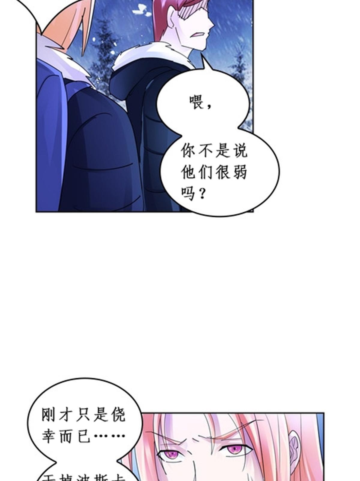 82 雪地反击(1/2)-第83话
