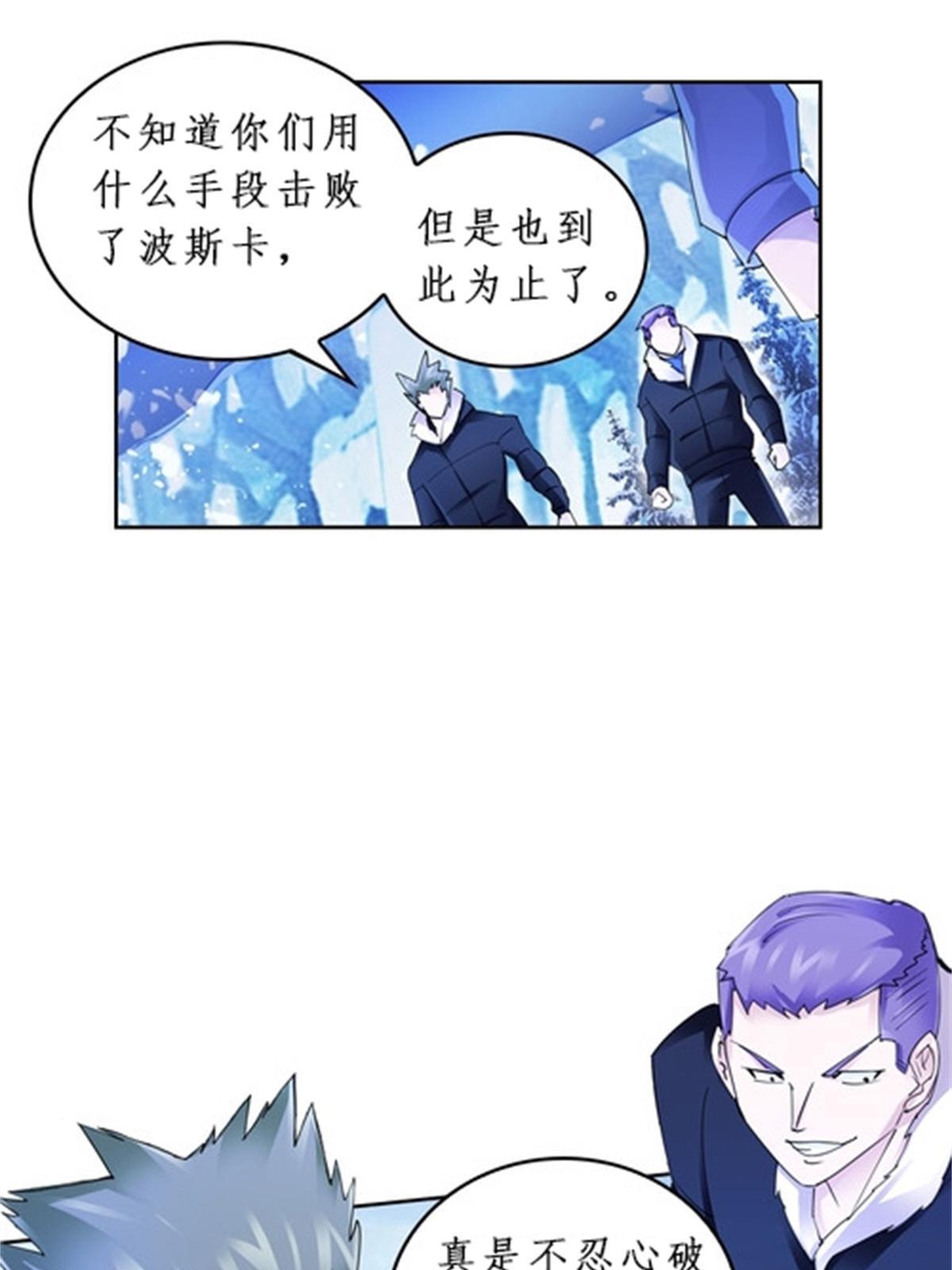 82 雪地反击(1/2)-第83话