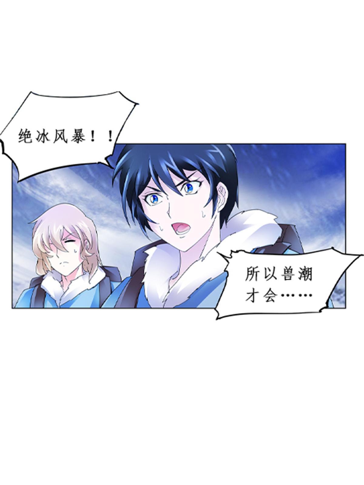 84 坠崖(1/2)-第85话