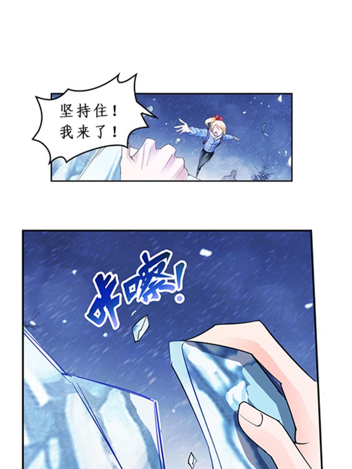 84 坠崖(1/2)-第85话