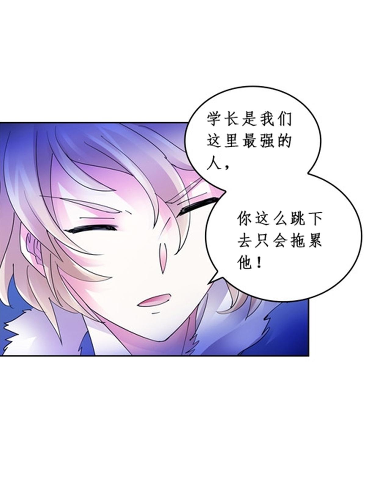 84 坠崖(1/2)-第85话