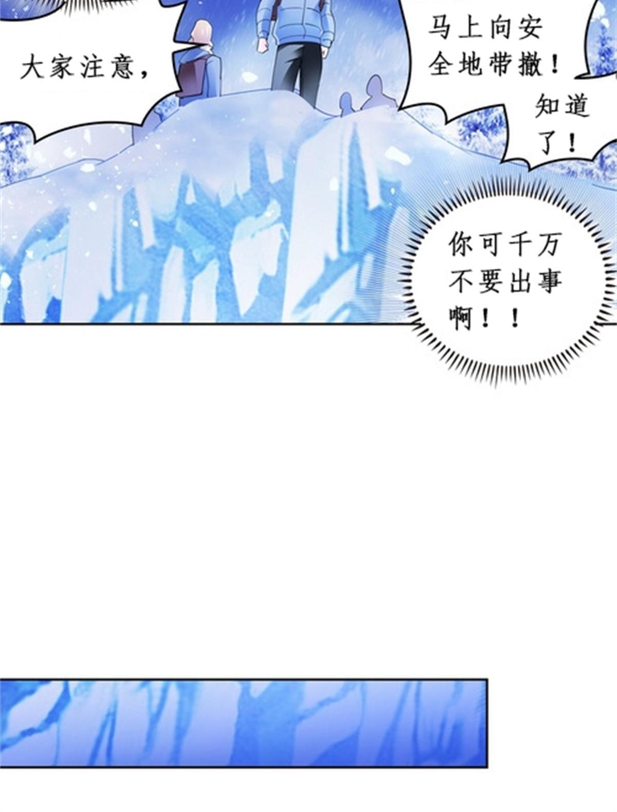 84 坠崖(1/2)-第85话
