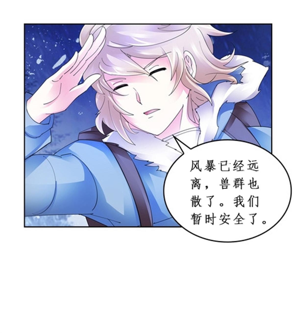84 坠崖(1/2)-第85话