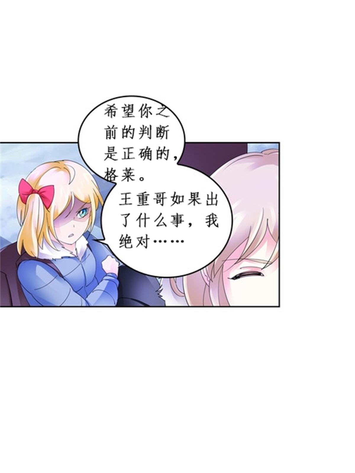 84 坠崖(1/2)-第85话