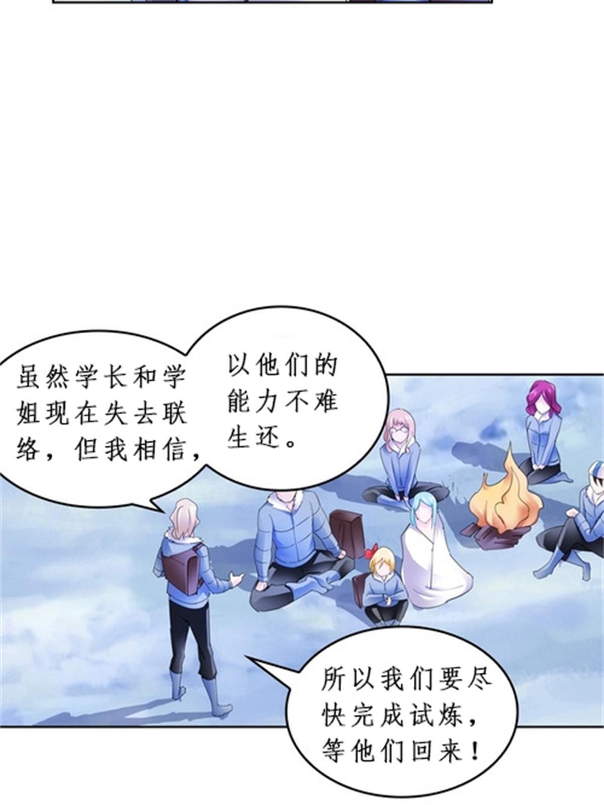84 坠崖(1/2)-第85话