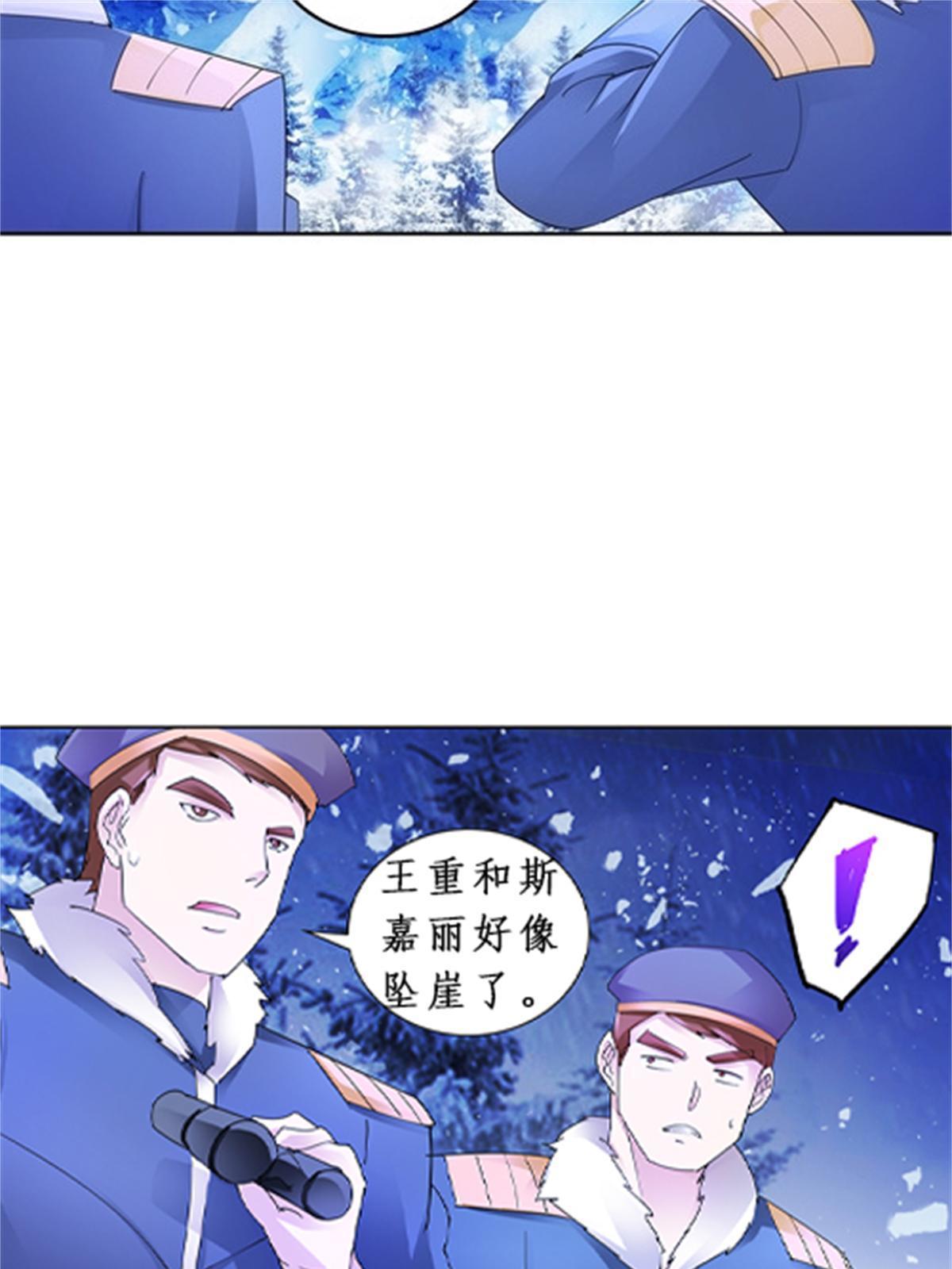 84 坠崖(1/2)-第85话