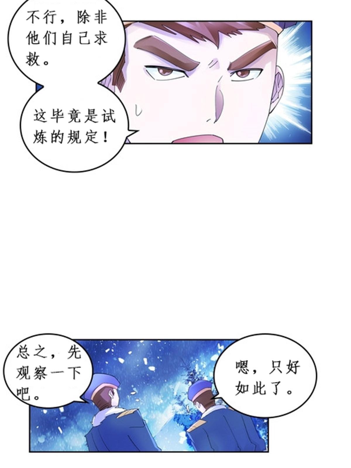 84 坠崖(1/2)-第85话