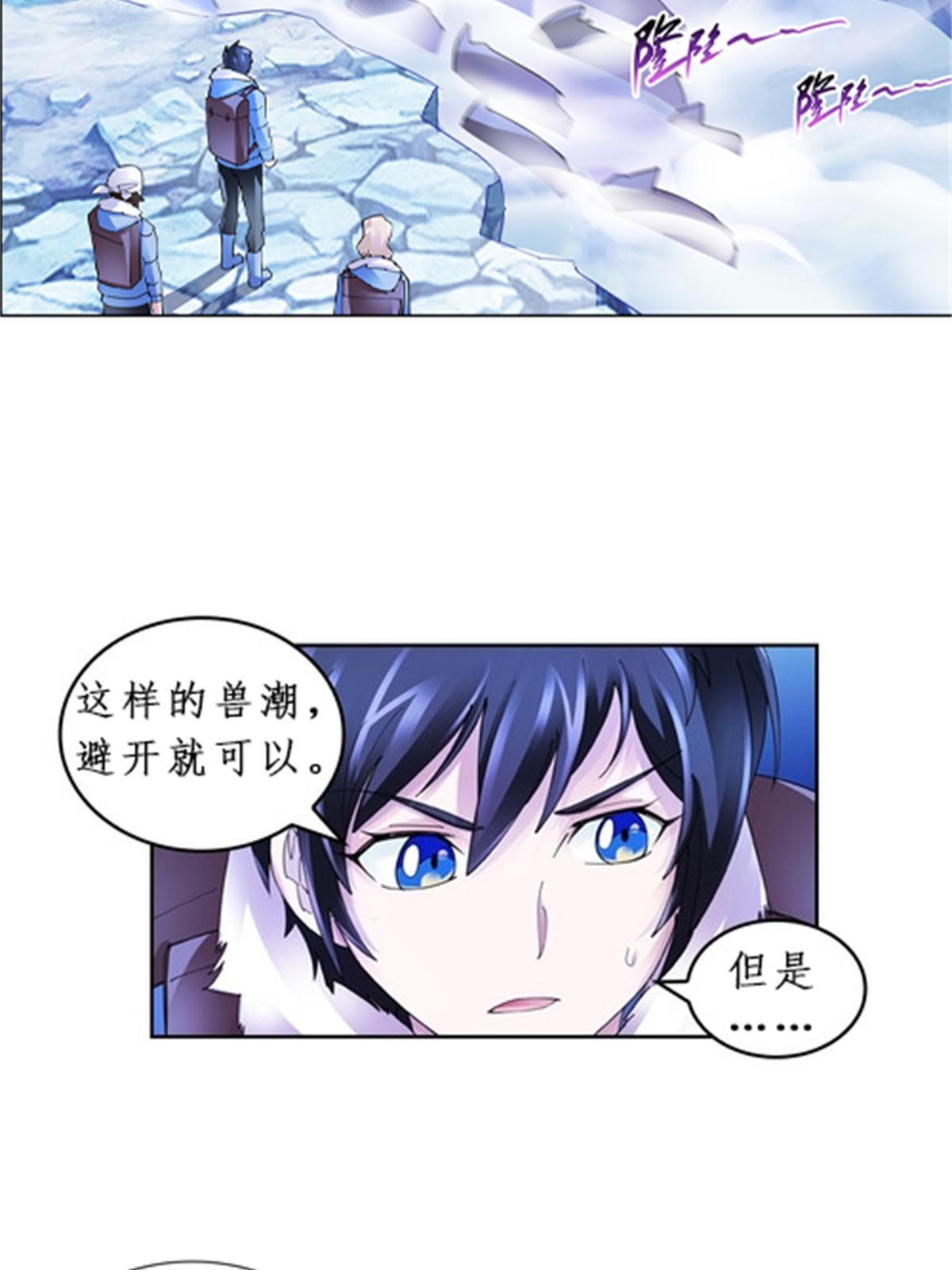 84 坠崖(1/2)-第85话