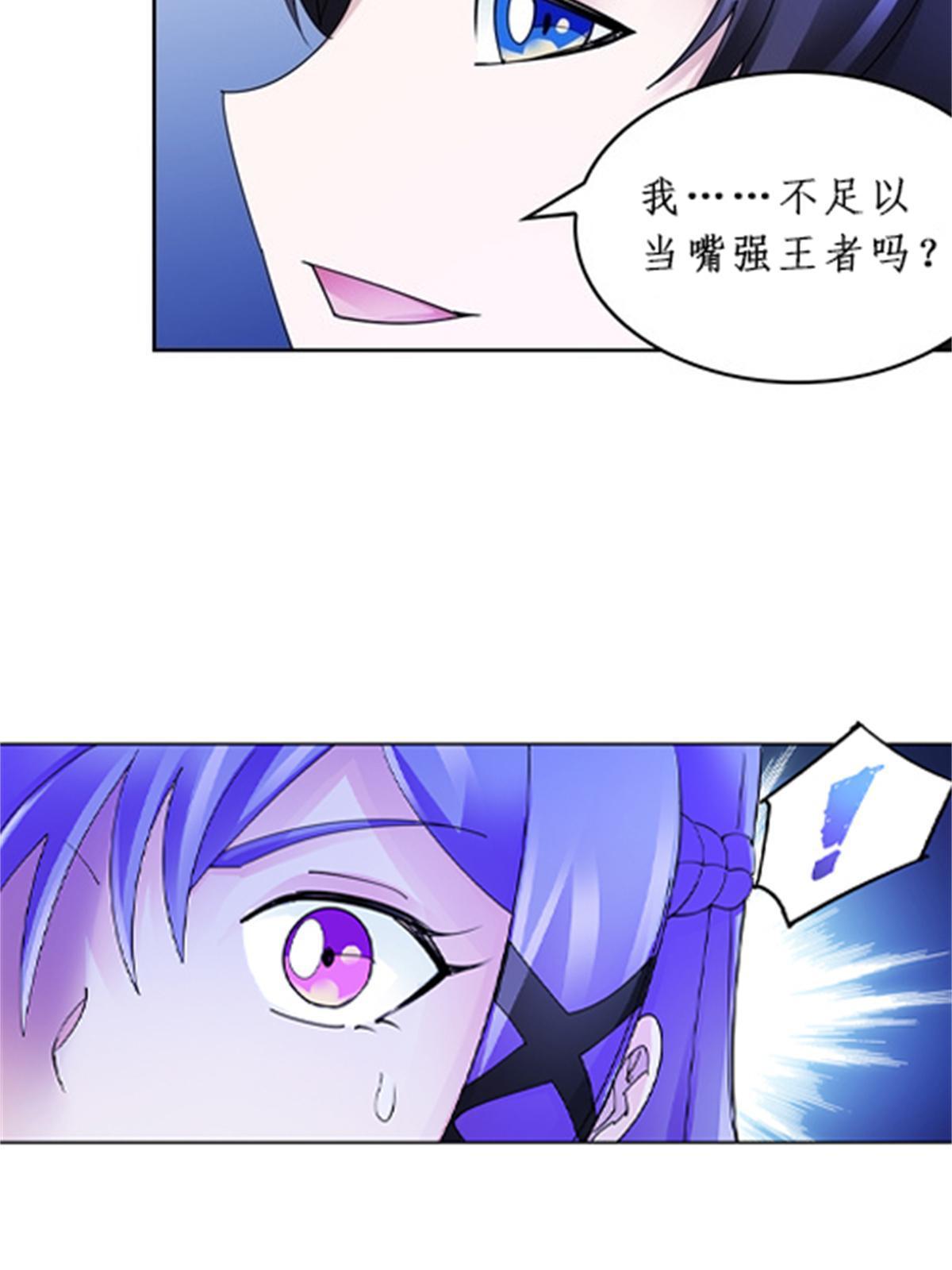 86 他们回来了(1/2)-第87话