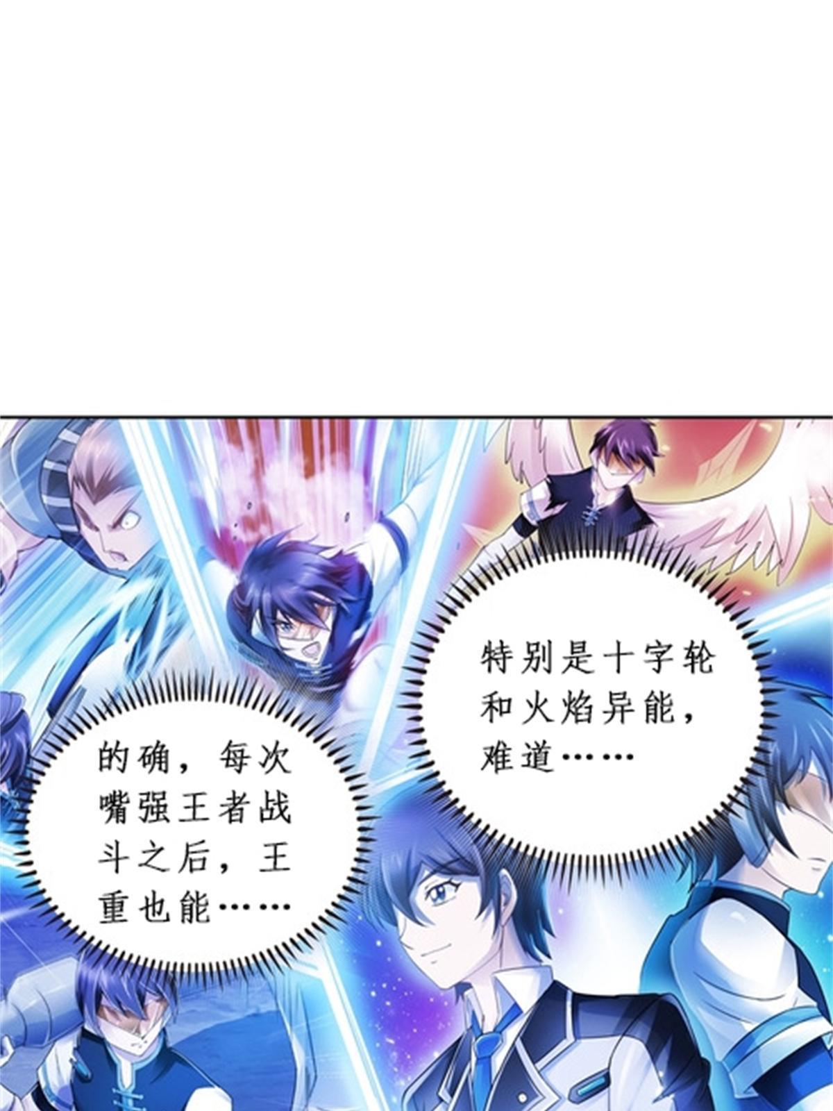 86 他们回来了(1/2)-第87话