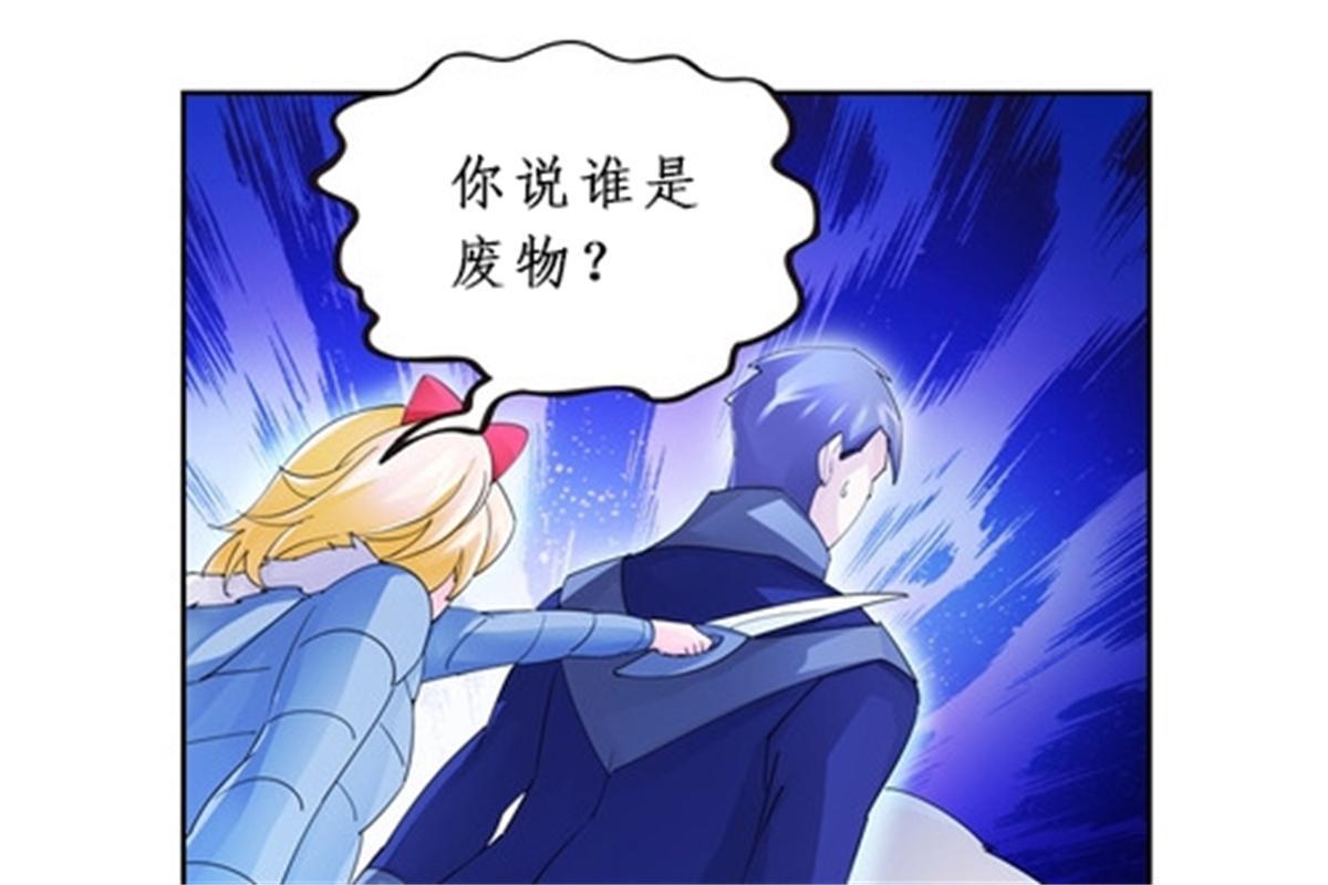 86 他们回来了(1/2)-第87话