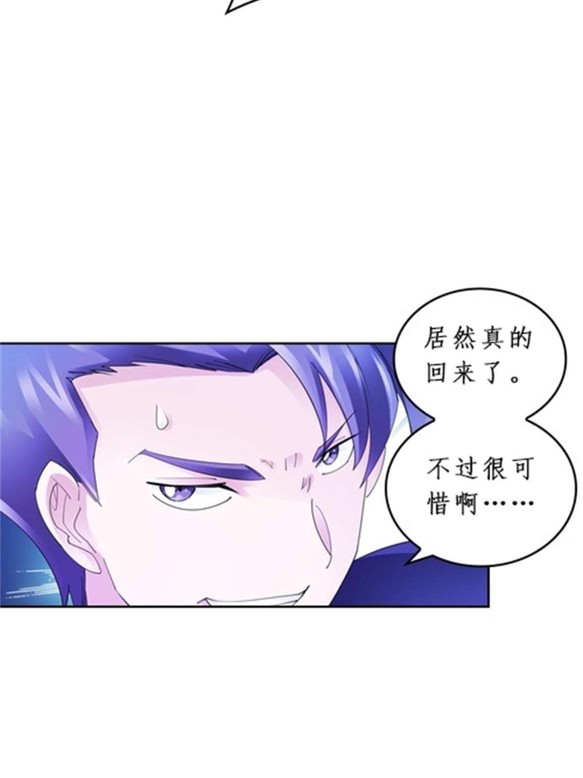 86 他们回来了(1/2)-第87话