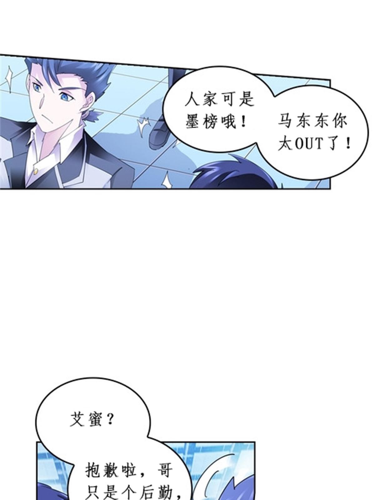 88 斥候场开始(1/2)-第89话