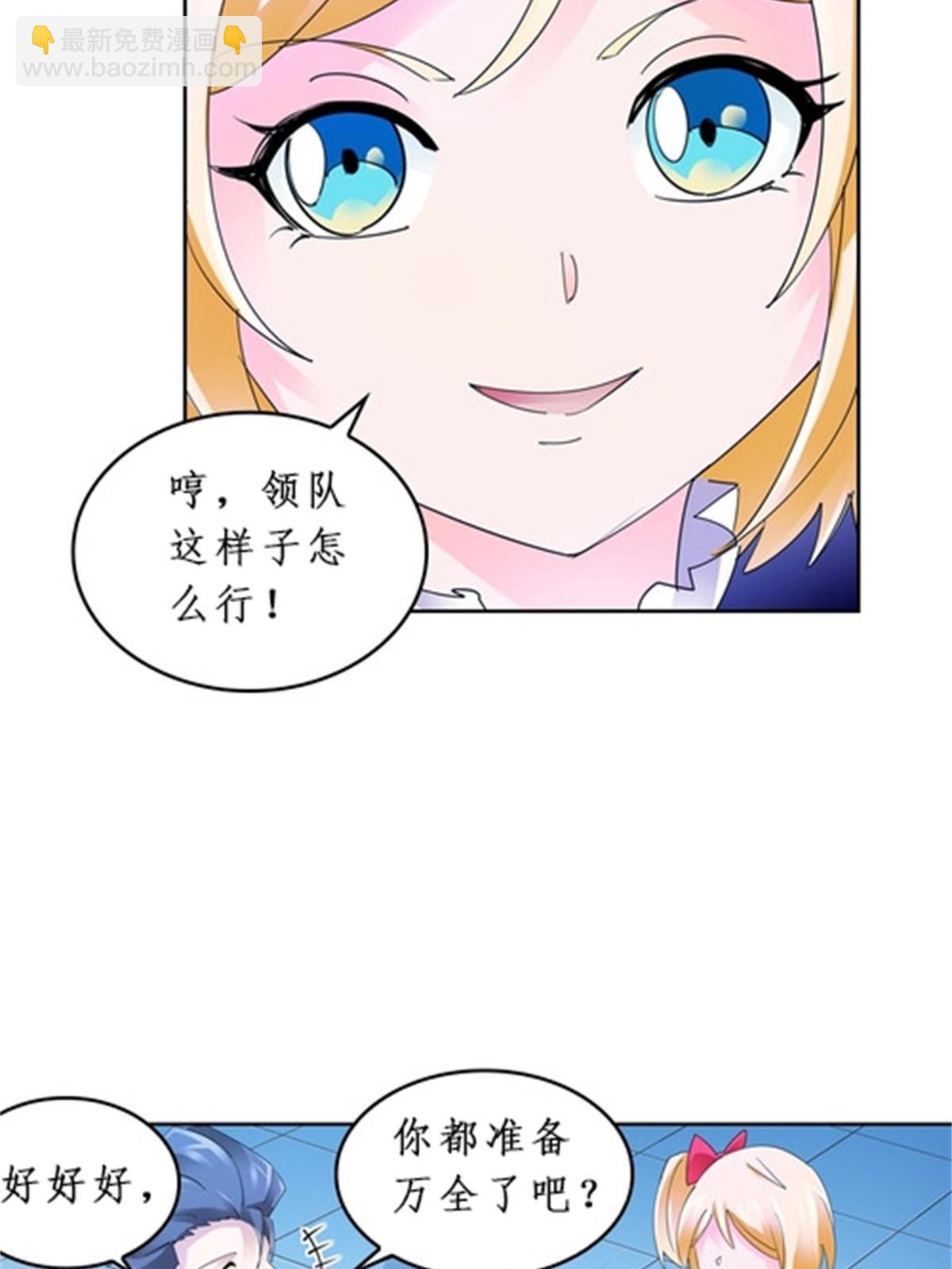88 斥候场开始(1/2)-第89话