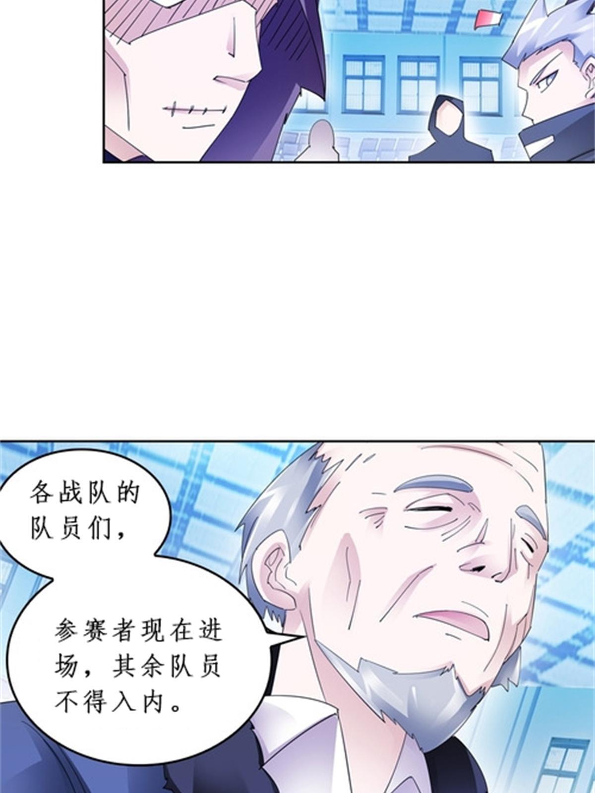 88 斥候场开始(1/2)-第89话