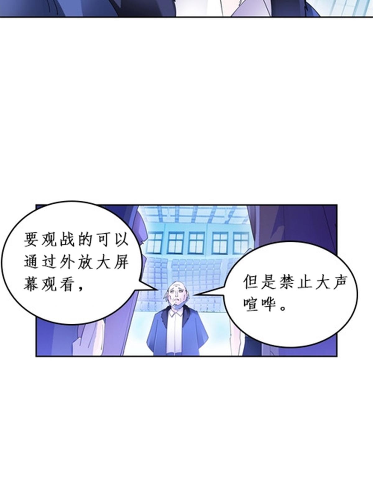 88 斥候场开始(1/2)-第89话