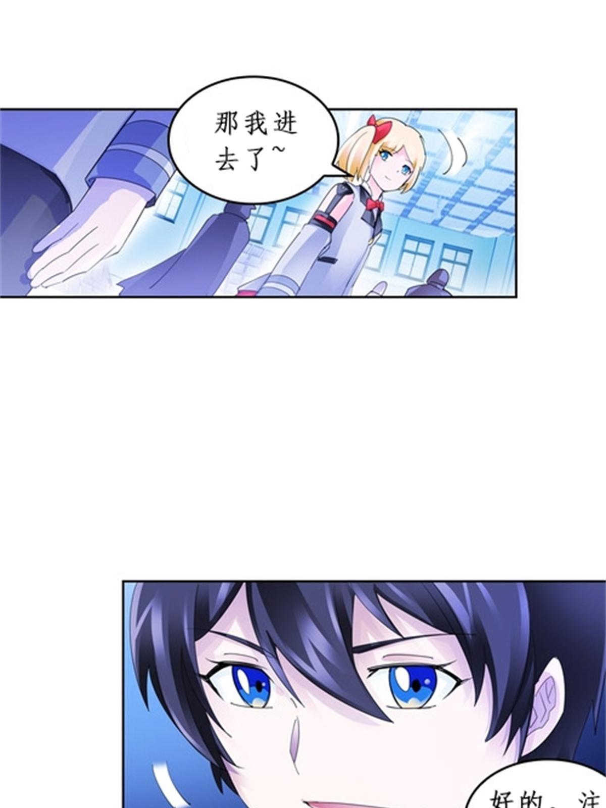 88 斥候场开始(1/2)-第89话