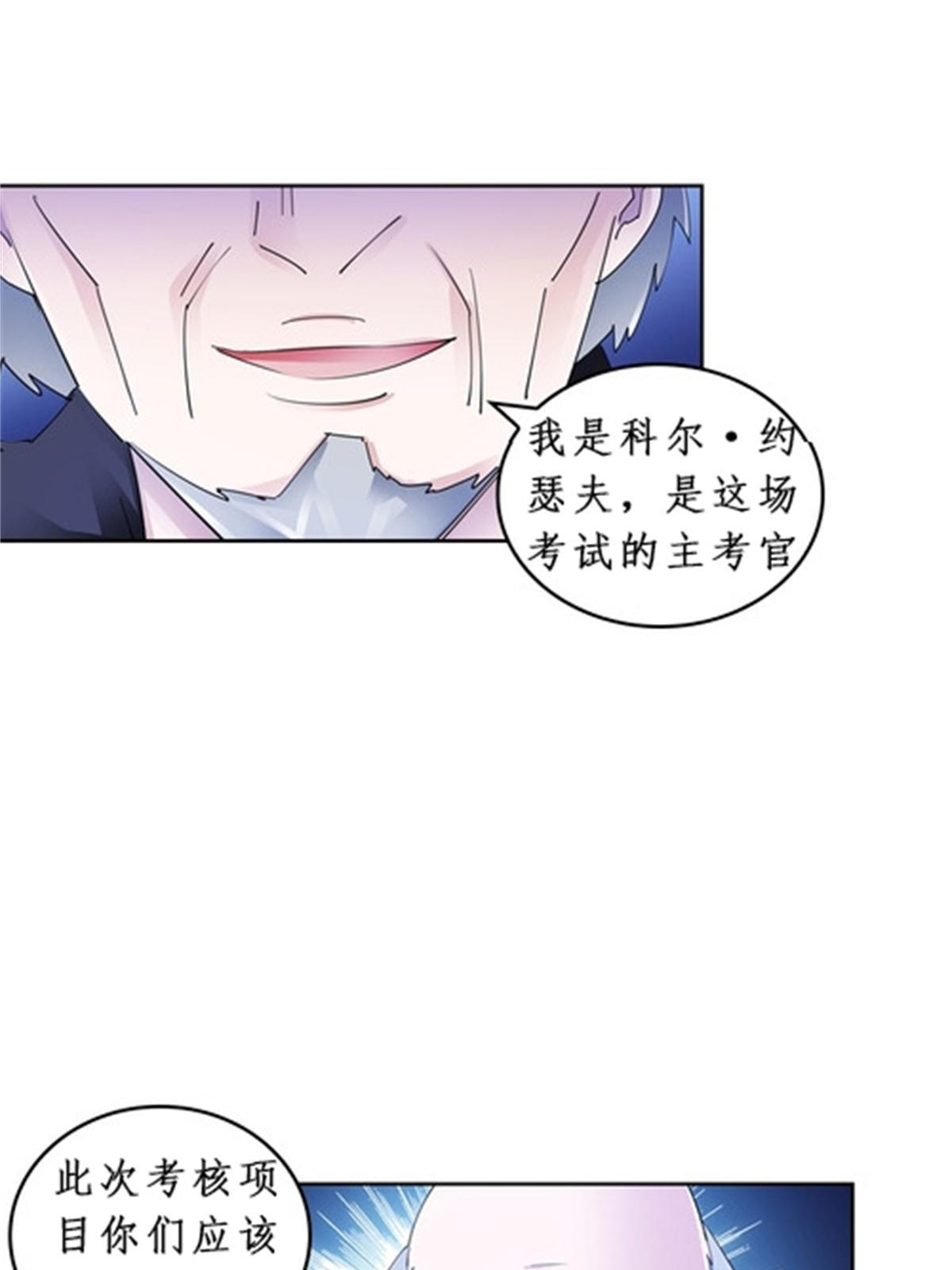 88 斥候场开始(1/2)-第89话