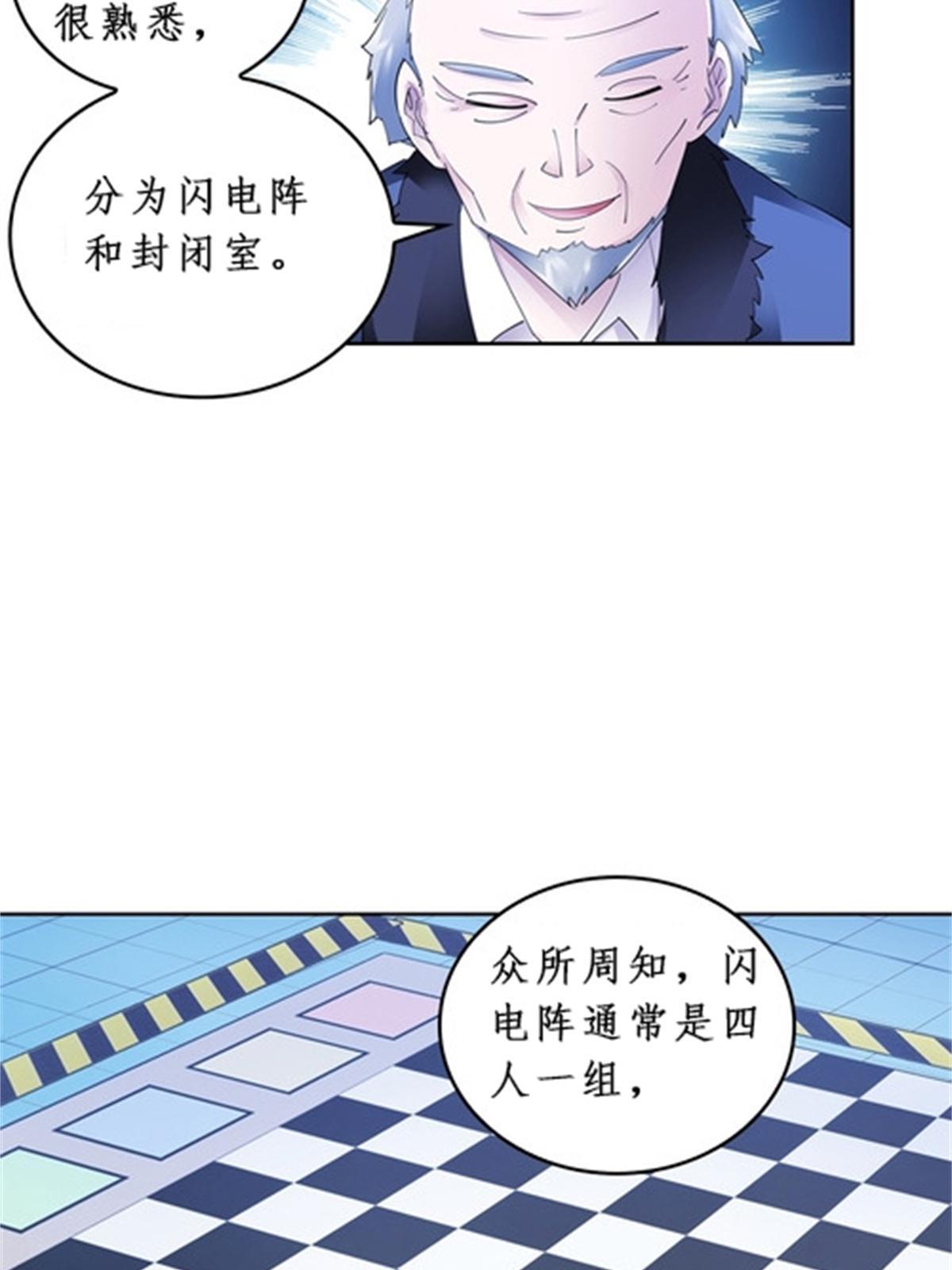 88 斥候场开始(1/2)-第89话