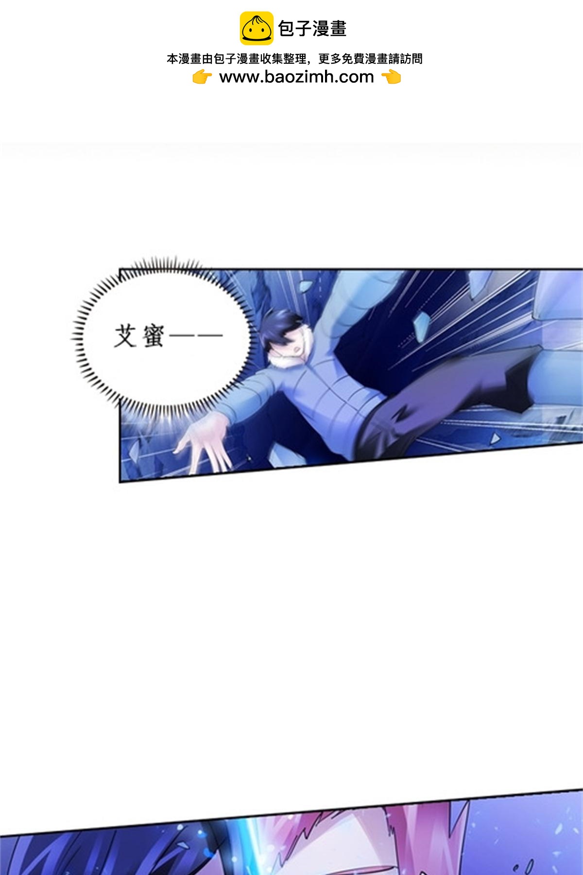 88 斥候场开始(1/2)-第89话