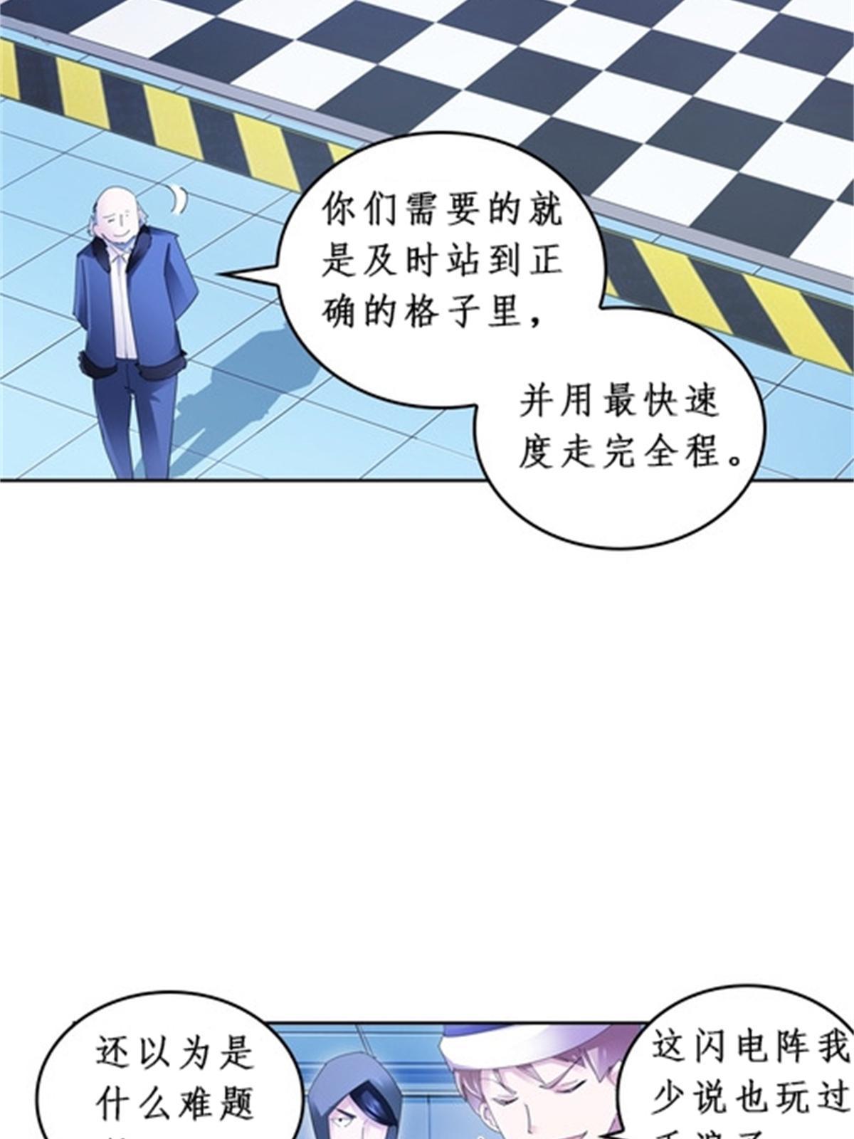 88 斥候场开始(1/2)-第89话