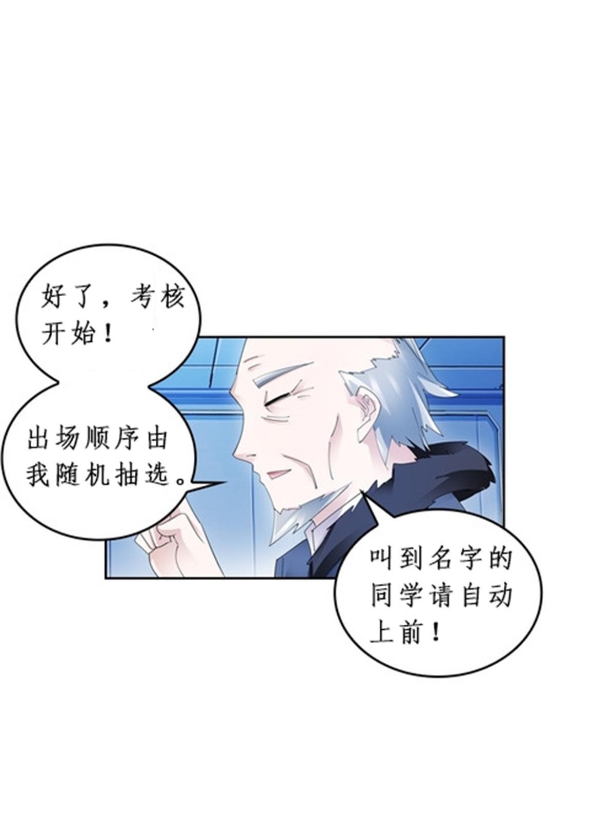 88 斥候场开始(1/2)-第89话