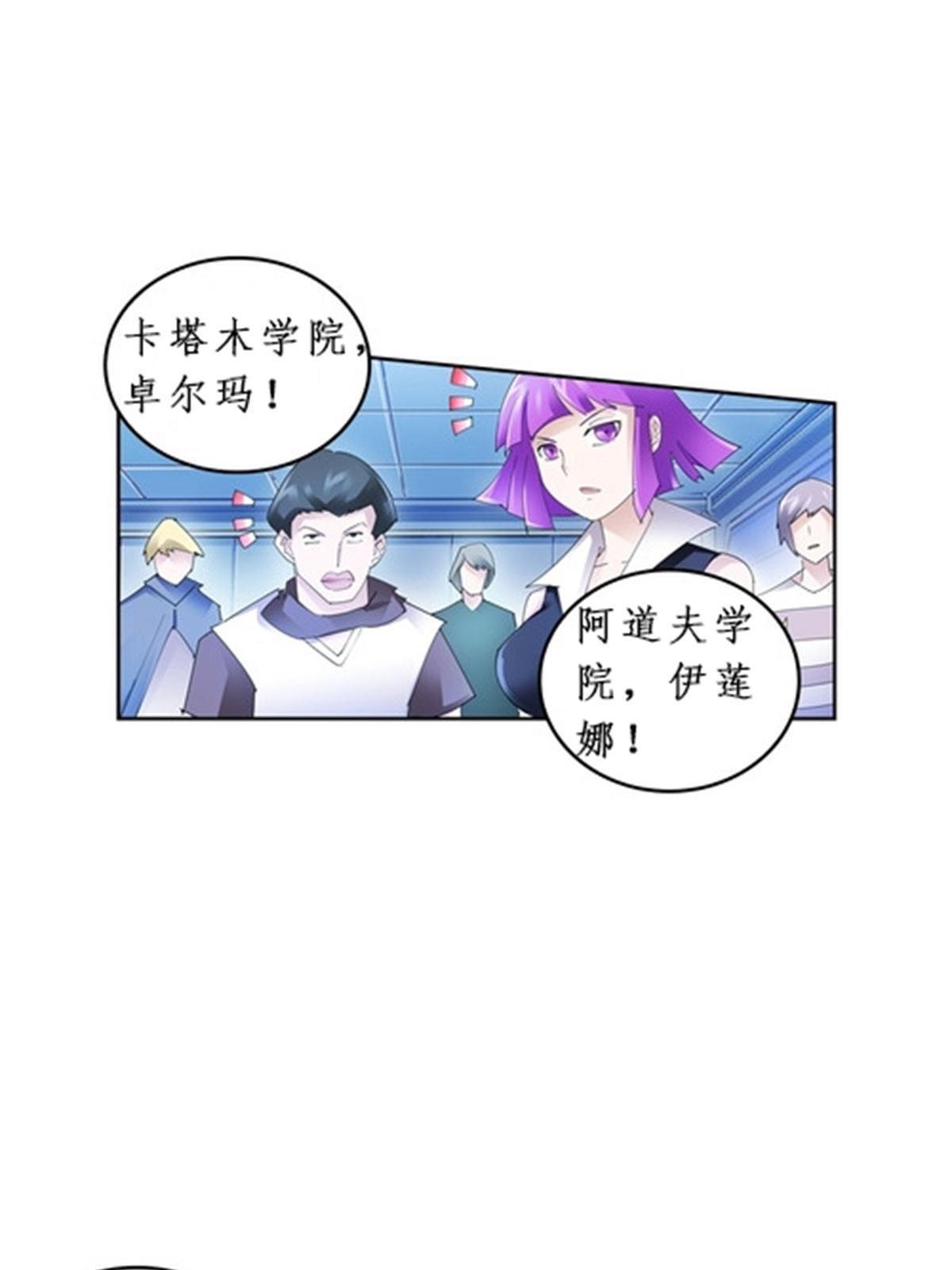 88 斥候场开始(1/2)-第89话