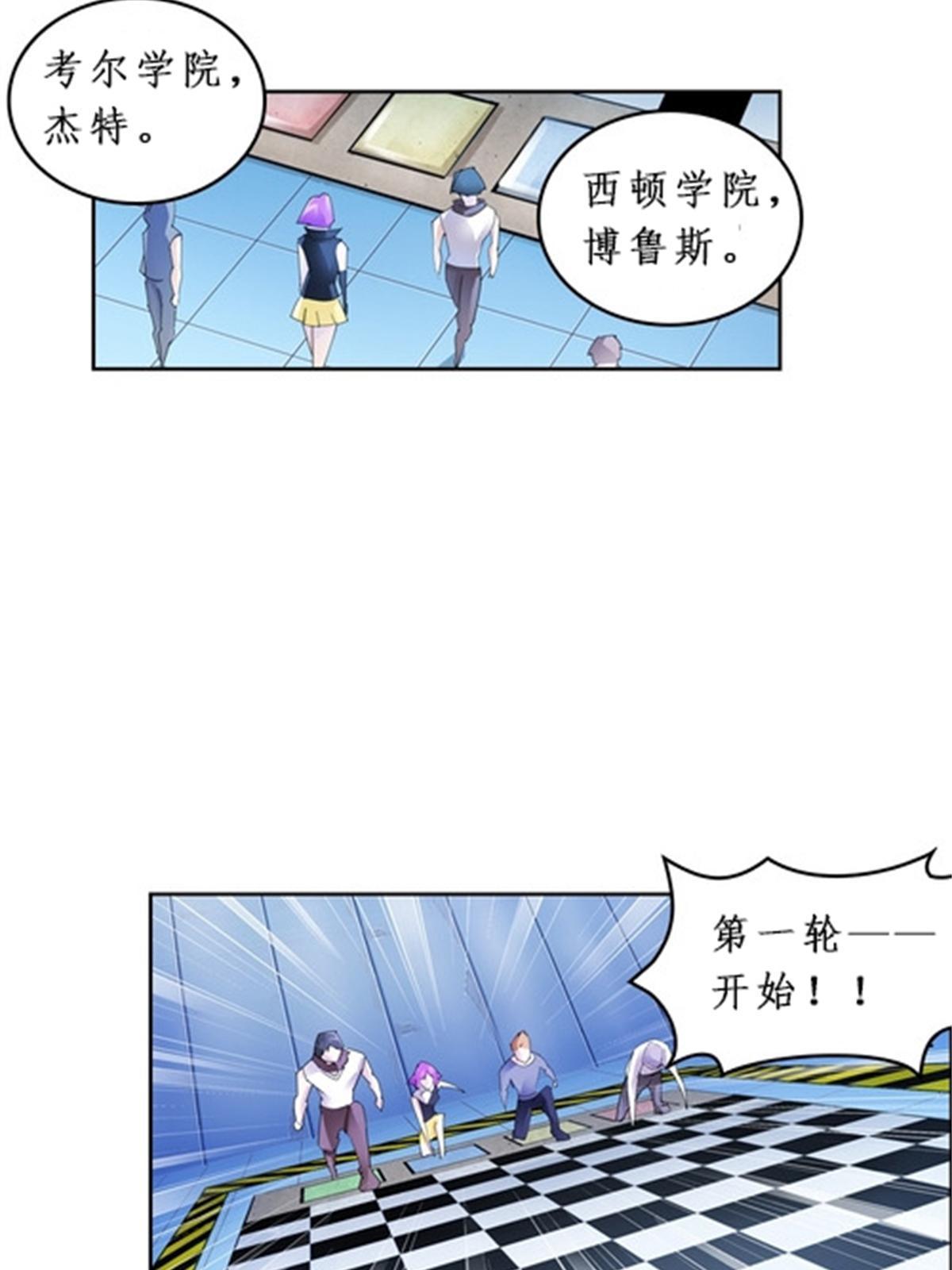 88 斥候场开始(1/2)-第89话