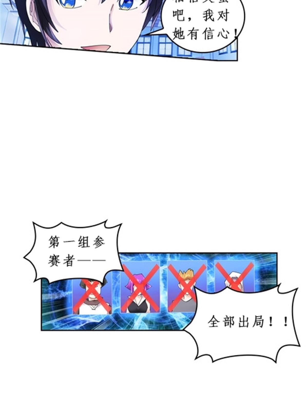 88 斥候场开始(1/2)-第89话