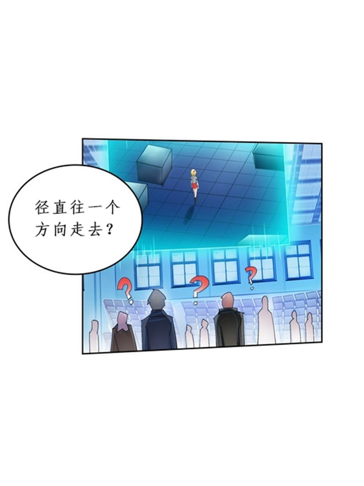 90 艾蜜的训练成果(1/2)-第91话