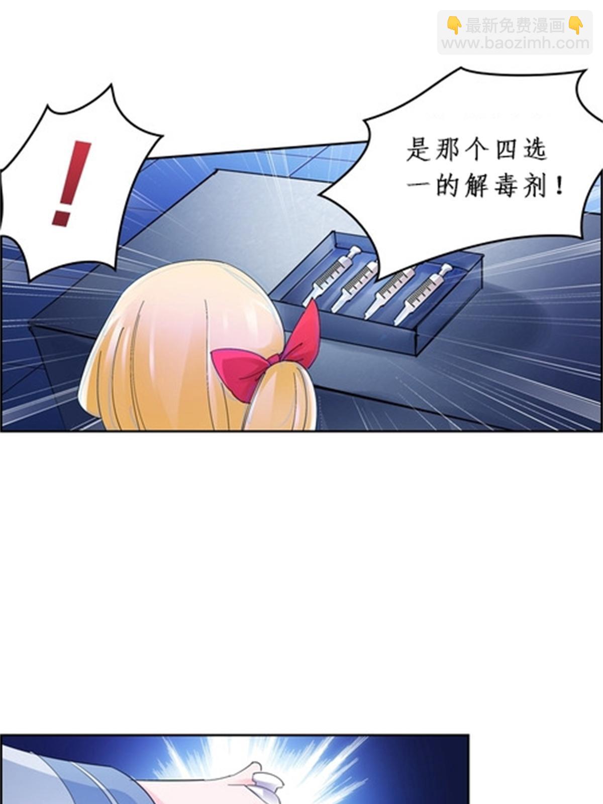 90 艾蜜的训练成果(1/2)-第91话