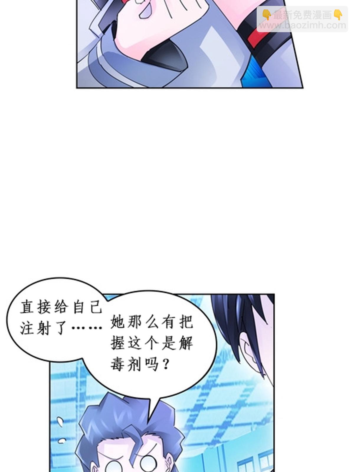 90 艾蜜的训练成果(1/2)-第91话