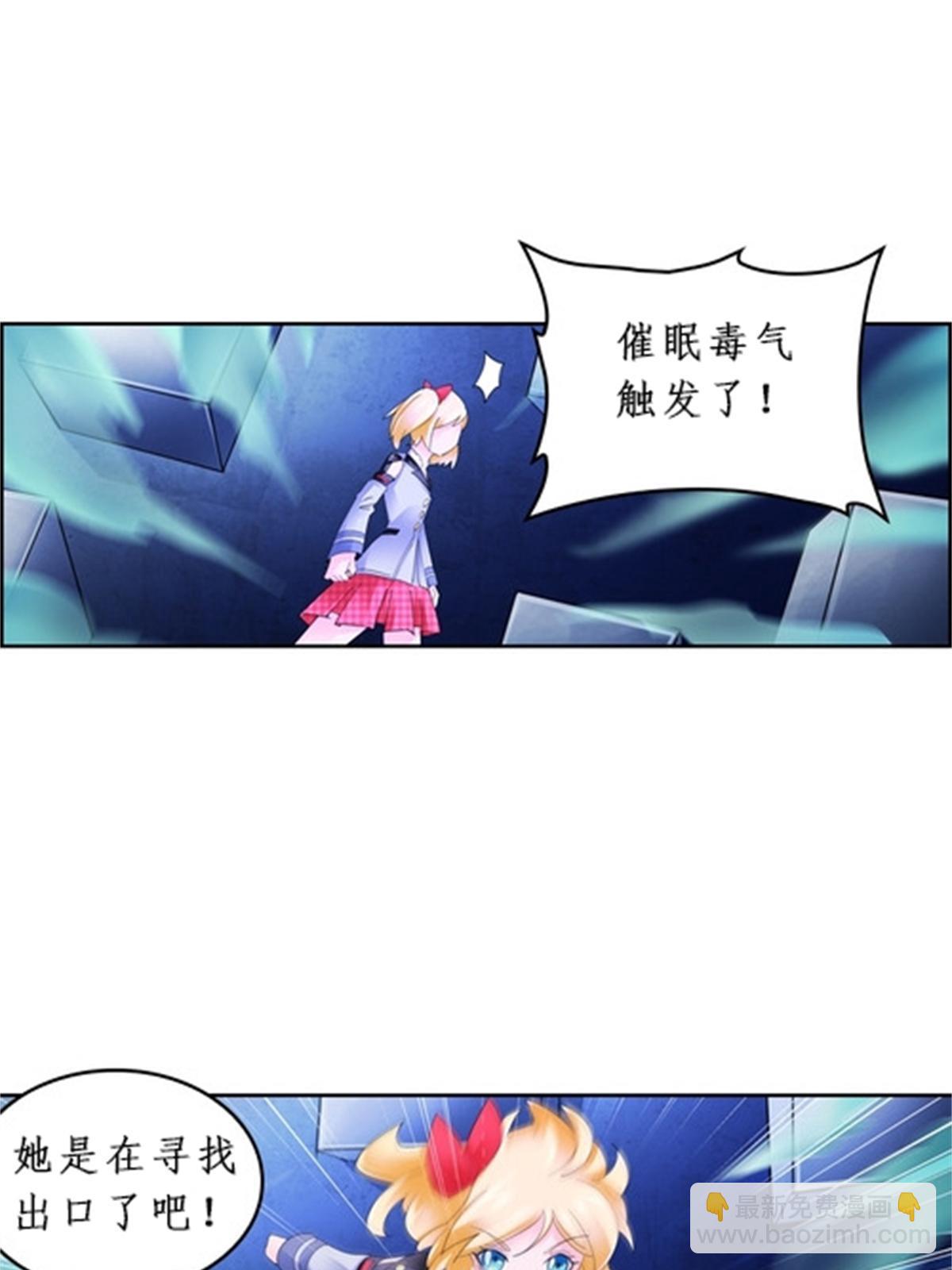 90 艾蜜的训练成果(1/2)-第91话